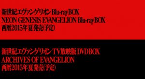 新世紀エヴァンゲリオン Blu Ray Box Standard Edition Tvシリーズ単巻blu Ray Dvdとともに7月24日発売決定