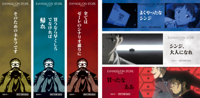 Evangelion Store Tokyo 01 6 1 父にありがとう 父の日フェア 開催