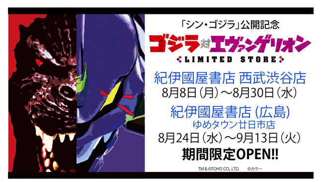 非売品 ゴジラ エヴァンゲリオン スタンディングパネル 非売品 ゴジラ エヴァンゲリオン スタンディングパネル 非売品 ゴジラ