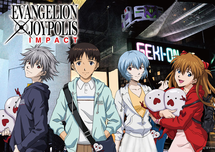 お台場 東京ジョイポリスにて Evangelion Joypolis ジョイポリス インパクト 開催決定