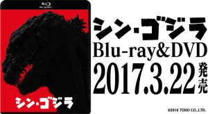 セブンネット限定「シン・ゴジラ」DVD・Blu-ray メカゴジラ弐号機Ver