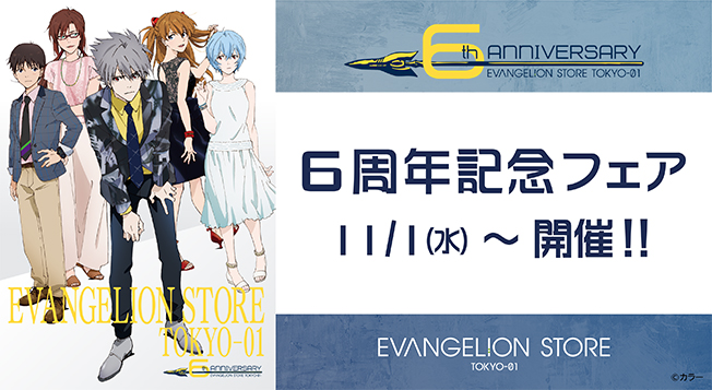 エヴァンゲリオン ストア 6周年 記念 限定 缶バッジ マリ