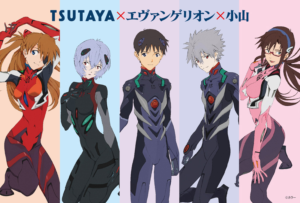 Tsutaya Evangelion 小山 エヴァンゲリオンイラスト集07 17 発売記念のスタンプラリー開催