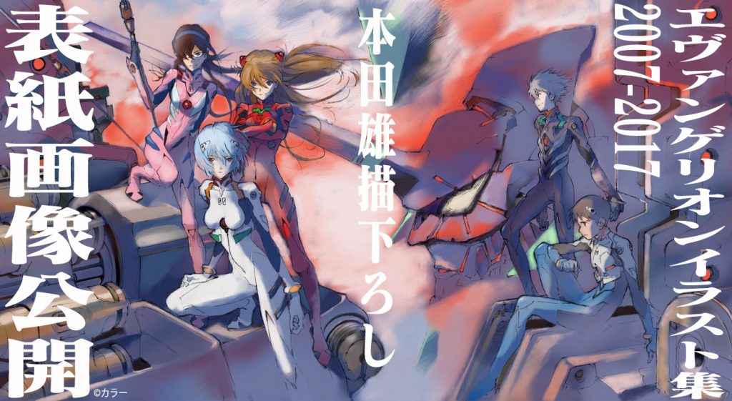 【非売品】新世紀エヴァンゲリオン イラスト ポスターセット 新世紀エヴァンゲリオン ポスターチラシセット