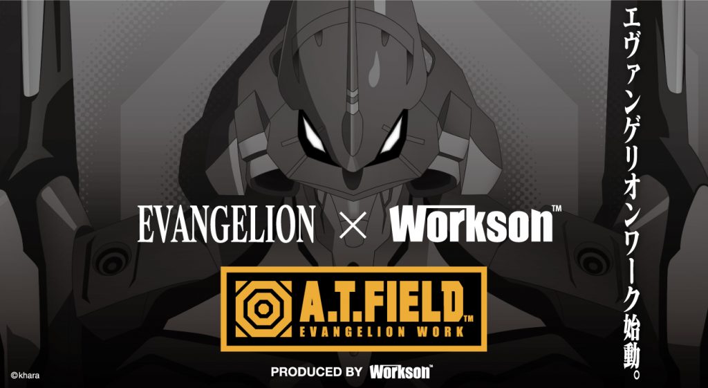 渚カヲル　エヴァ　A.T. FIELD EVANGELION WORK エヴァンゲリオン』をモチーフとしたワークブランド「A.T.FIELD