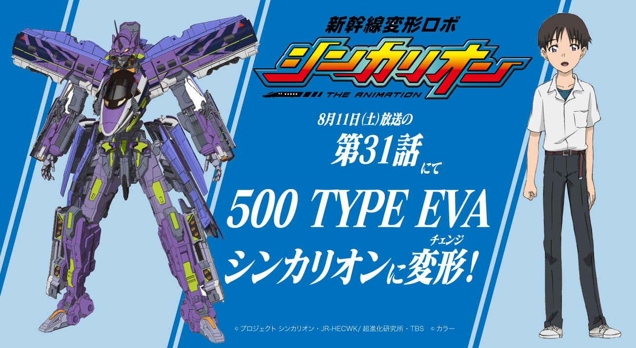 安い爆買い Takara Tomy 『新品・未使用』シンカリオン 500 TYPE EVA プラレールの通販 by ainaaaaru's  shop｜タカラトミーならラクマ