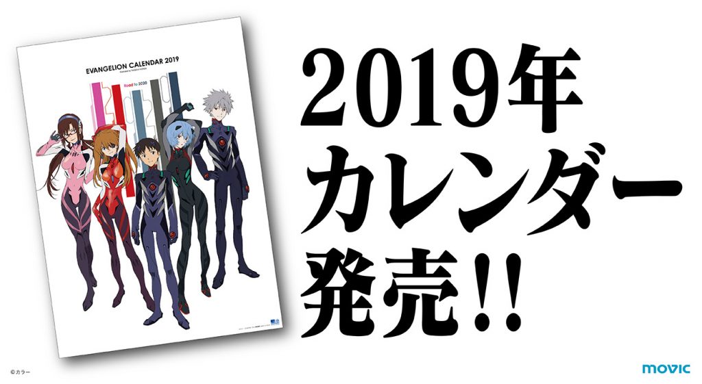 180831calendar_info-01-