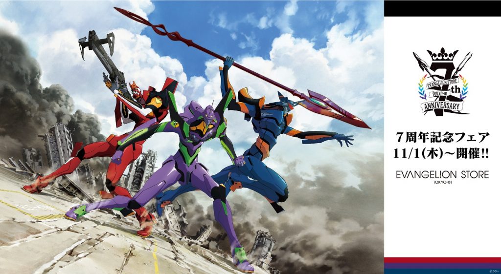 Evangelion Store Tokyo 01 7周年記念フェア 23日手ぬぐいプレゼント