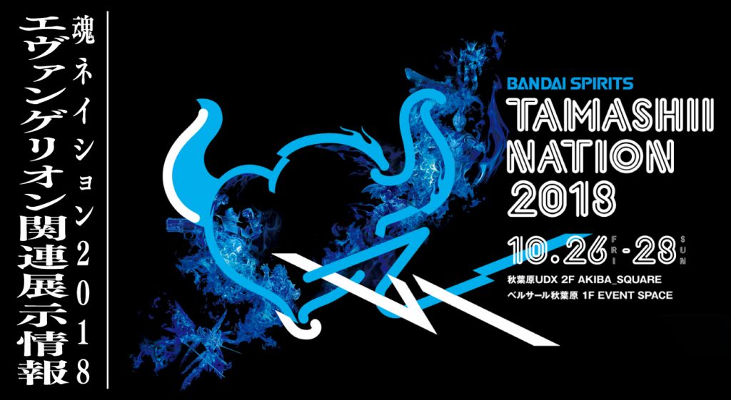 info20181025tnation-1024x561.jpg