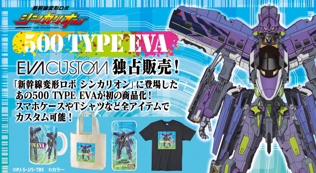 エヴァンゲリオン　ペンペン　等身大　箱無し EM20」シリーズをアルバム化！鷺巣詩郎「EVANGELION INFINITY」7