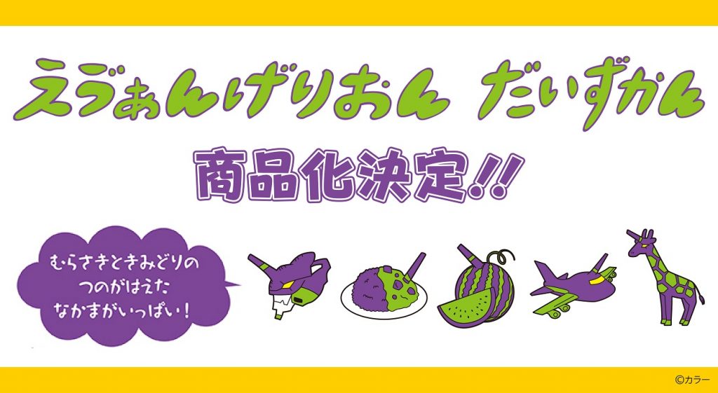 PAシン・エヴァンゲリオン 99 遊タイム付 ごらくver.｜ぱちんこ
