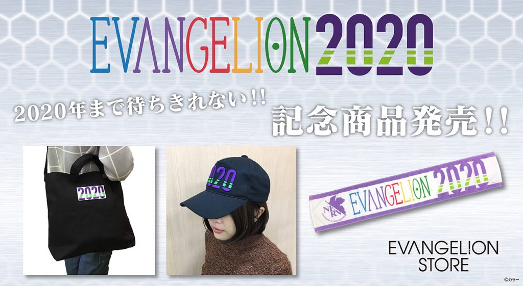 Wonder Festival 2020 [Evangelion]」のsofvi.tokyo的レポート