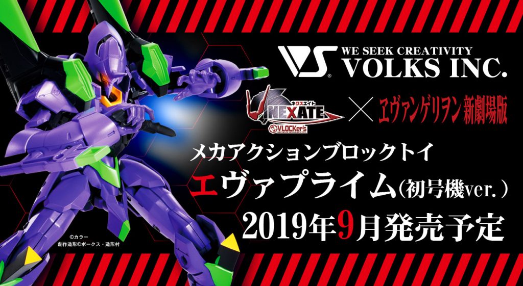 プライズ各種 23点セット(エヴァンゲリオン、化物語、ボーカロイド、その他(Fate、ニセコイなど)) 食玩新発売！ヱヴァンゲリヲン新劇場版 EVA-FRAME01 全8種 組み立てレビュープレミアムバンダイおもちゃ プラモデル