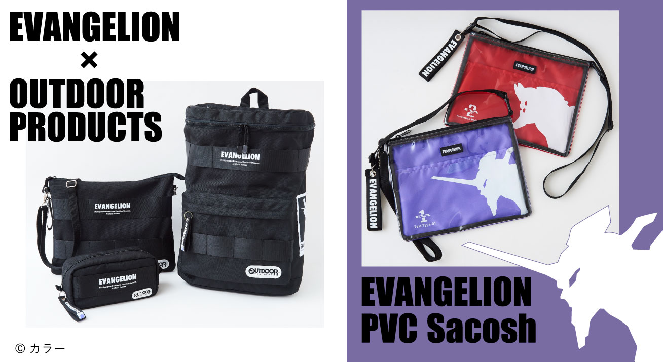 OUTDOOR PRODUCTS】コラボアイテムが新登場！！ EVANGELION STOREで ...