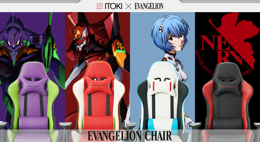 エヴァンゲリオンとイトーキがコラボして Evangelion Chair誕生 4種類のデザインで発売