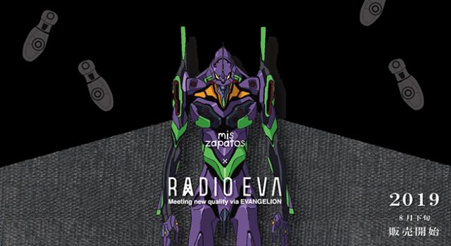 脚と足跡に焦点を当てエヴァンゲリオンの世界観で表現したRADIO EVA