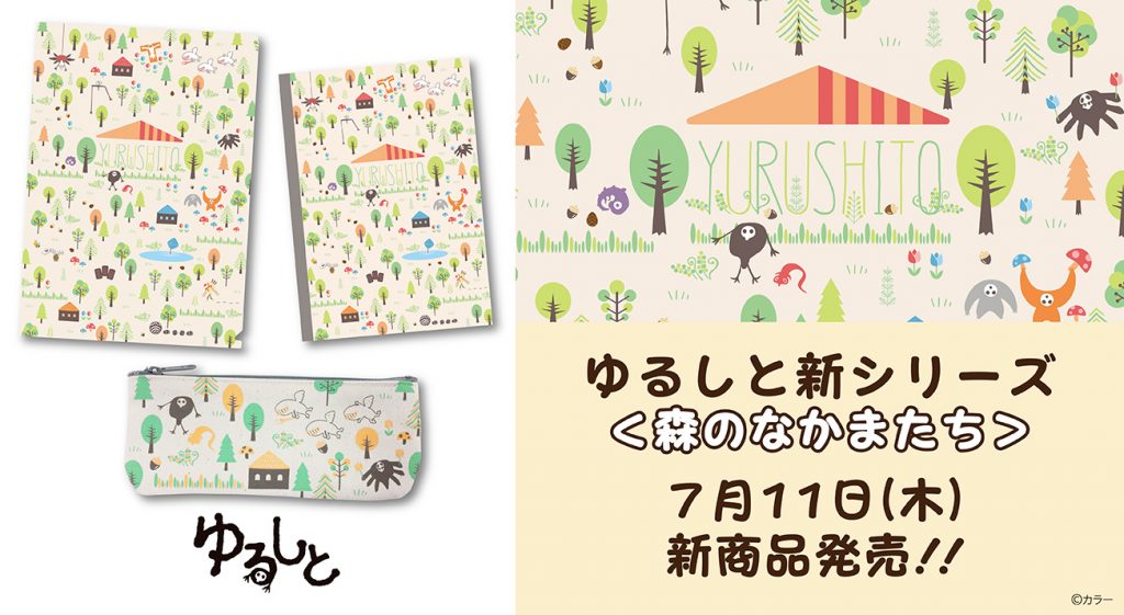 info6166_yurushito_banner-