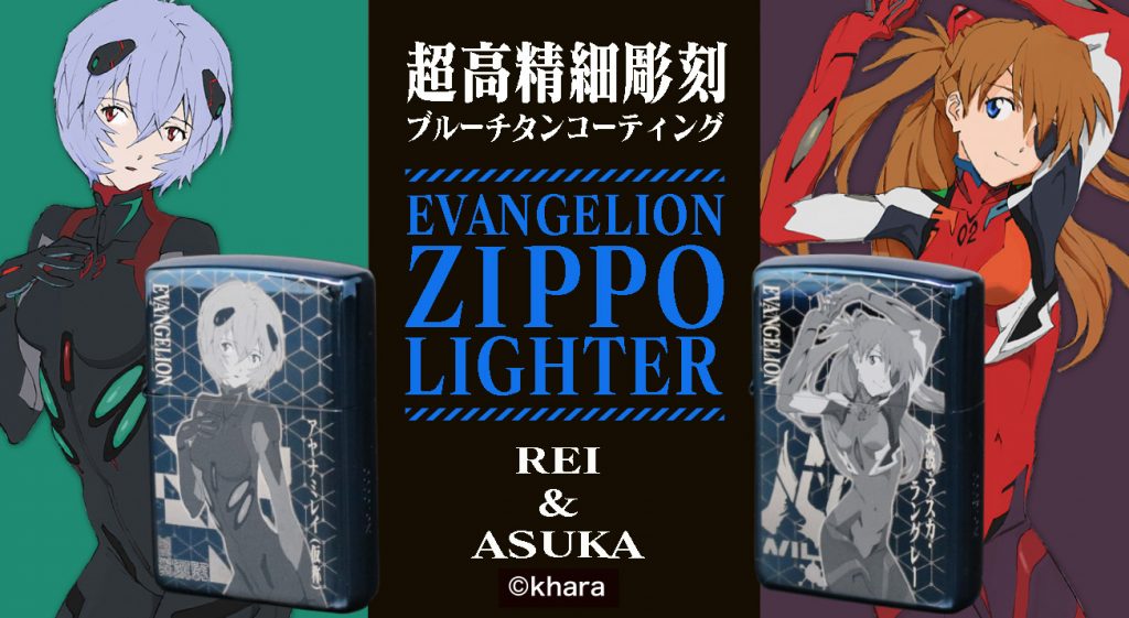 EVANGELION STOREオリジナルから新作ブルーチタンコーティングの