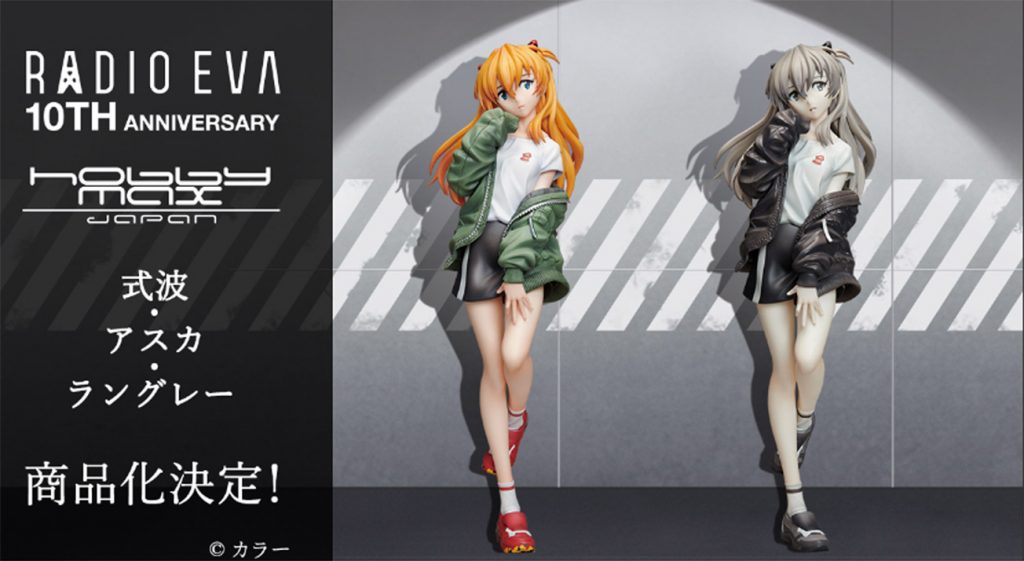 式波・アスカ・ラングレー Ver.RADIO EVA Part.2 エヴァンゲリオン(RADIO EVA) 1/7 完成品 フィギュア hobbymaxjapan(ホビーマックスジャパン)