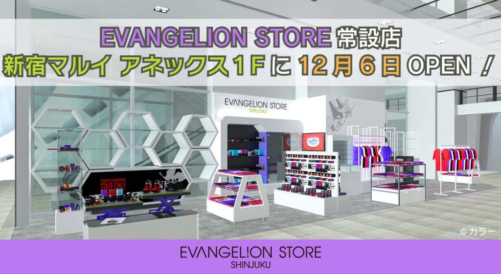 【新品未使用】PUBLIC TOKYO エヴァンゲリオン モッズコート エヴァンゲリオン』と『ミズノ』が初コラボレーション