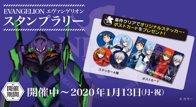 エヴァンゲリオンスタンプラリー企画がevangelion Store Tokyo 01 えう ぁ屋 成田アニメデッキにて開催中