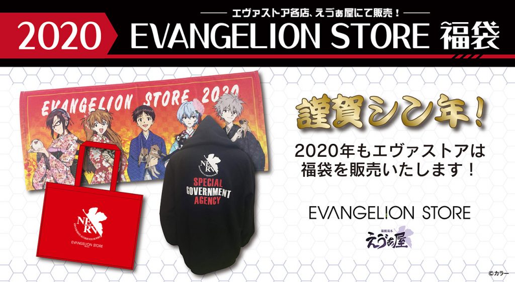 EVA STORE エヴァストアー 福袋限定　ジップジャケット EVA STORE エヴァストアー 福袋限定 ジップジャケット - メルカリ