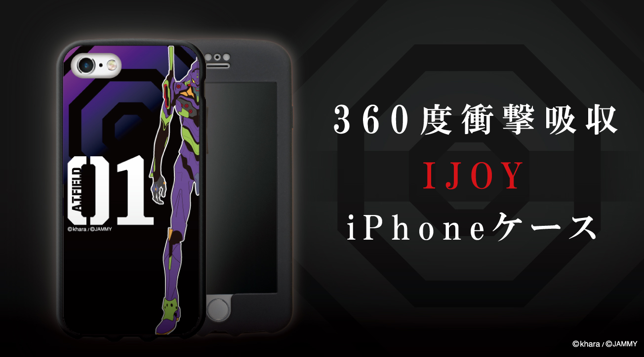 エヴァンゲリオンのワークブランド A T Field Evangelion Work より 360度衝撃吸収スマホケース Ijoy が登場