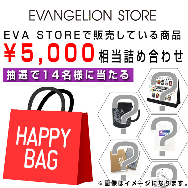 ありがとう14周年 Evangelion Storeオンラインではご愛顧に感謝して大キャンペーン開催