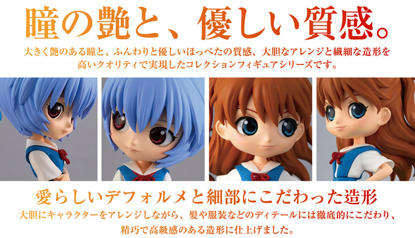 新商品 Q Posket Evangelion Store Special Ver ついに発売開始 02 10更新 Evangelion Store Tokyo 01