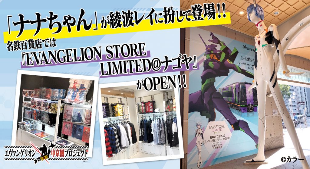 エヴァ　エヴァコラボ客室ルームキー　東海　非売品　アスカ　レイ　eva 名古屋 エヴァ エヴァコラボ客室ルームキー 東海 非売品 アスカ レイ