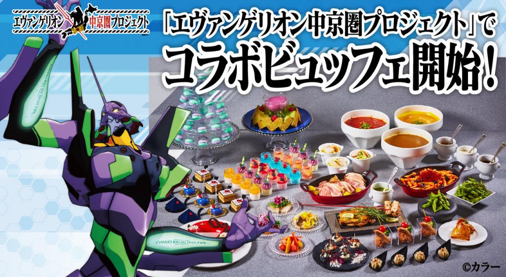 エヴァンゲリオン プリンスホテル 宿泊 飲食 特典セット エヴァンゲリオン プリンスホテル 宿泊 飲食 特典セット
