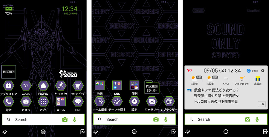 スマホをまるごときせかえできる無料ホームアプリ Yahoo きせかえ にエヴァンゲリオン新テーマが登場