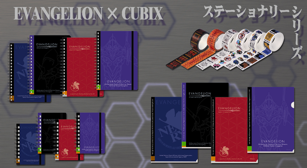 Evangelion Cubixコラボレーション企画 ステーショナリーシリーズ始動開始