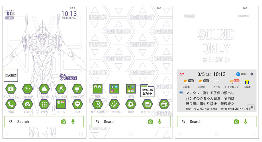 第2弾 スマホをまるごときせかえできる無料ホームアプリ Yahoo きせかえ にエヴァンゲリオン新テーマが登場