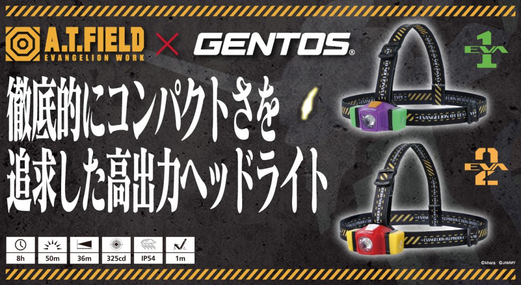 エヴァンゲリオン×Worksonによるワークブランド「A.T.FIELD