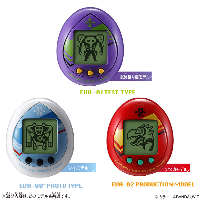 送料無料 3種セット 汎用卵型決戦兵器 エヴァっち 試験初号機 レイ アスカ