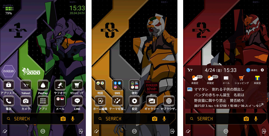 第3弾 スマホをまるごときせかえできる無料ホームアプリ Yahoo きせかえ にエヴァンゲリオン新テーマが登場