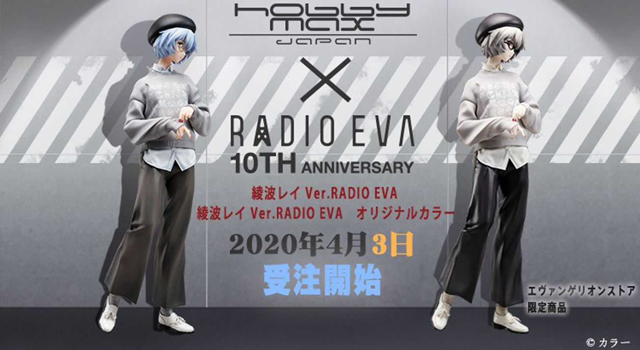 エヴァンゲリオン 綾波レイ Ver.RADIO EVA Part.2 1 7スケール PVCABS製塗装済み完成品フィギュア 【冬バーゲン★】