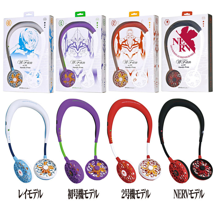 EVANGELION SPORTS」と首かけ式携帯用扇風機「WFan Hands Free」の