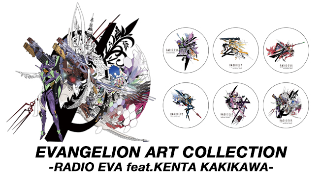 Radio Evaからイラストレーター柿川健太氏の最新イラストが公開 Evangelion Art Collection Radio Eva Feat Kenta Kakikawa フェア開催