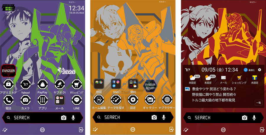 第4弾 スマホをまるごときせかえできる無料ホームアプリ Yahoo きせかえ にエヴァンゲリオン新テーマが登場