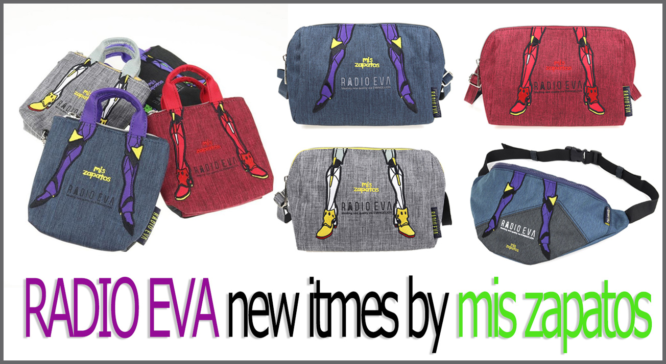 RADIO EVA×mis zapatosに13号機モデルが追加、パスケースポーチやショルダーバッグなどがリリース！！