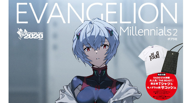 豪華特典つき！エヴァンゲリオンオフィシャルBOOK「EVANGELION