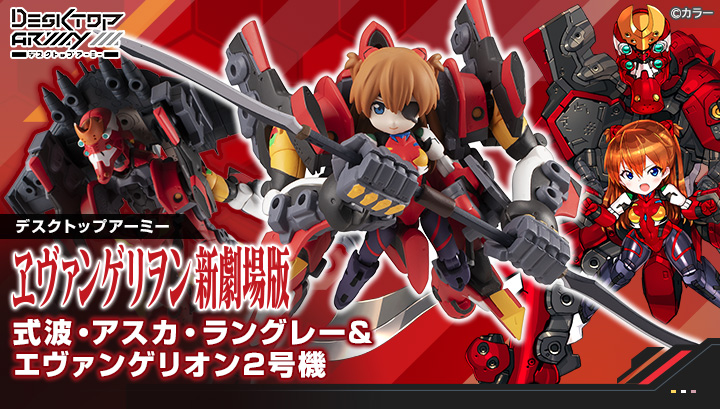 メガハウスのデフォルメ可動フィギュア デスクトップアーミー と式波 アスカ ラングレーの限定コラボアイテムが登場