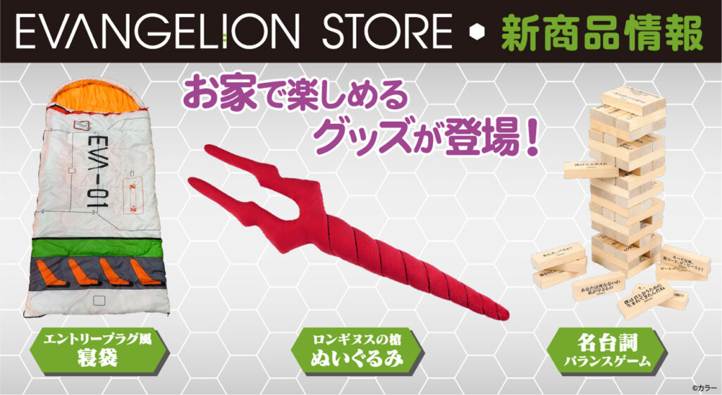 【希少】 EVANGELION STORE オリジナル エントリープラグ風寝袋 希少】 EVANGELION STORE オリジナル エントリープラグ風寝袋