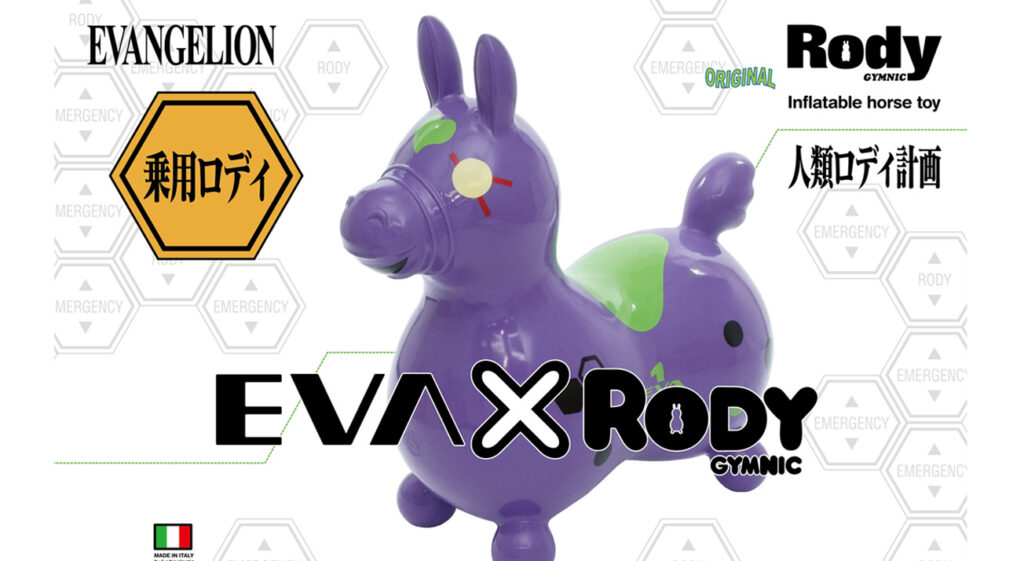 Rody - エヴァ×ロディ　送料込み Amazon.co.jp: エヴァ ロディ ゆれ丸 12個セット (6カラー各2個