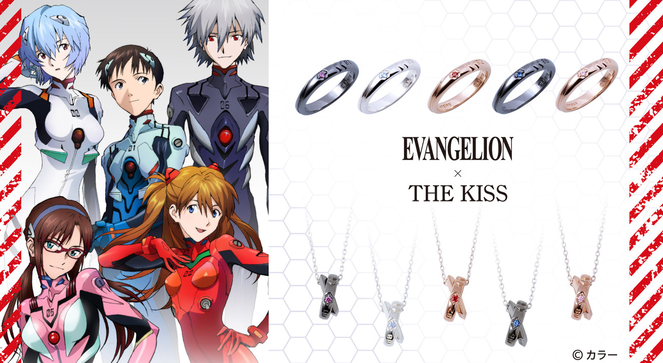 8月7日 金 より Evangelion The Kiss 新作コラボジュエリーの先行予約開始 シンジ レイ アスカ カヲル マリをラインアップ