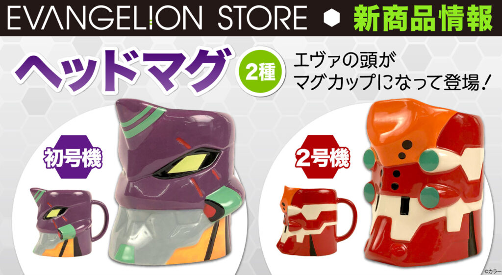 エヴァンゲリオン　九谷焼マグカップ　弐号機 マグカップ（2号機） – EVANGELION STORE TOKYO-01