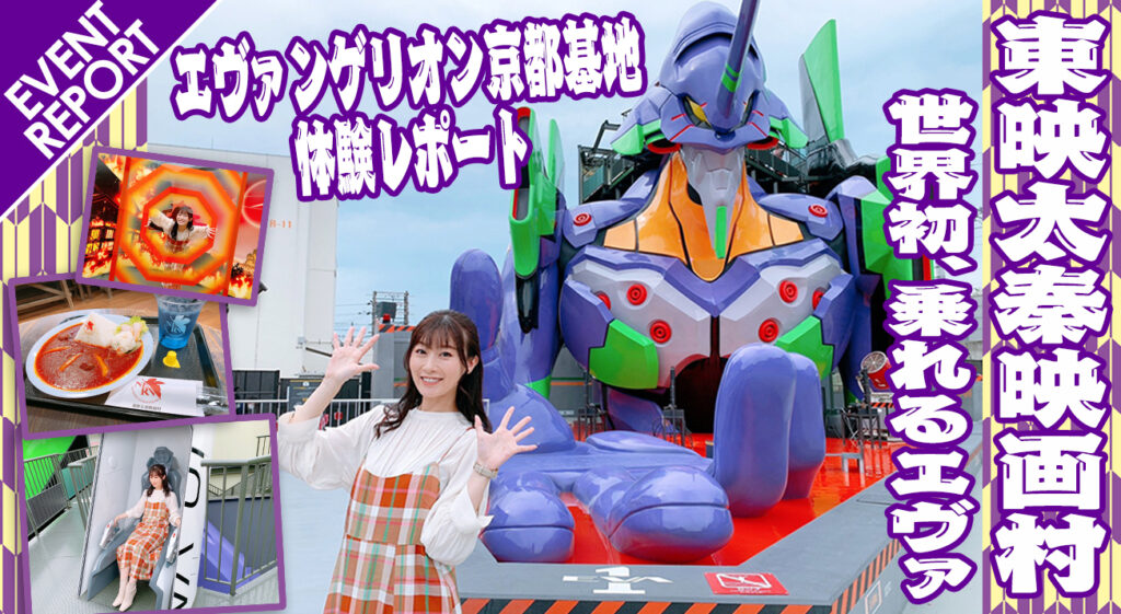 エヴァンゲリオン　京都基地　巳年限定　アスカ　4点セット S-FIRE】2025年7月11日(金)より予約受付中！『シン