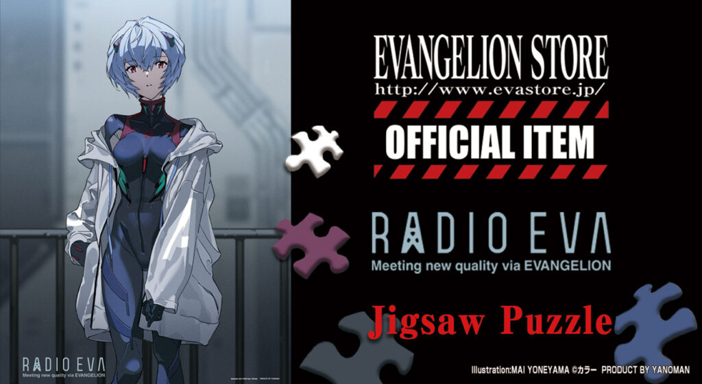 EVANGELION STORE オリジナルから、RADIO EVA米山舞が描く